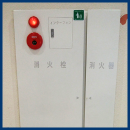 自動火災報知設備工事